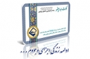 باربد را سوار صندوق عقب پراید کردند/او کارت اهدای عضو داشت/آموزش و پرورش پاسخگو نیست