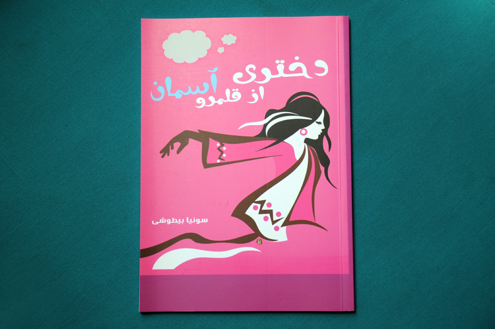 نویسنده و طراح مد ایرانی کتاب خود را به خیریه بهزیستی نرگس اهدا کرد