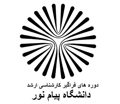 تمدید مهلت ثبت نام در امتحان دوره های فراگیر کارشناسی ارشد پیام نور تمدید مهلت ثبت نام در امتحان دوره های فراگیر کارشناسی ارشد پیام نور
