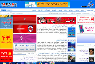 «تابناک» مسدود شد / دستور دادستان تهران برای رفع انسداد پرمخاطب ترین سایت خبری فارسی