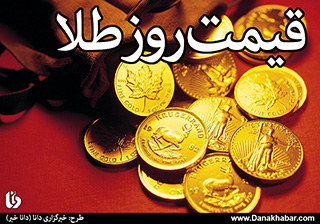قیمت سکه، طلا و دلار در نخستین روز هفته بازار تهران چگونه بود؟