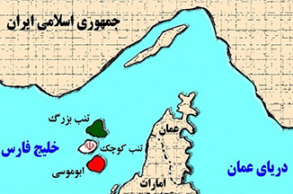 واکنش ایران به اظهارات وزیر خارجه امارات در سازمان ملل درباره جزایر سه گانه