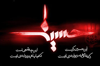 مراسم عاشورا؛ پدیده ای متعلق به همه ایرانیان