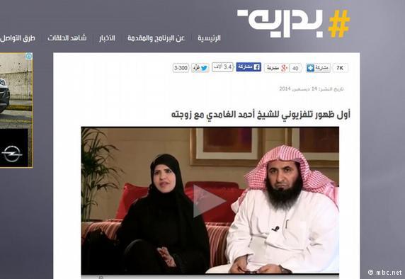 جنجال حضور بی‌روبنده‌ همسر رییس هیات امربه معروف عربستان در تلویزیون
