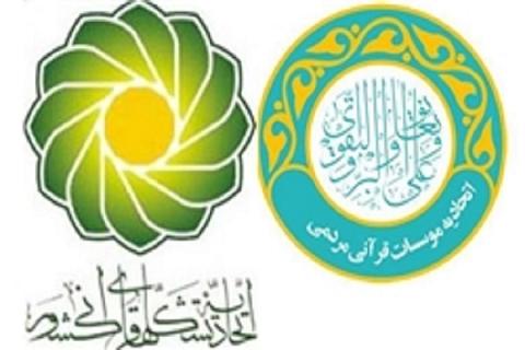 برگزاری ۱۰۰ جلسه در شورای توسعه فرهنگ قرآنی برای ادغام اتحادیه‌های قرآنی