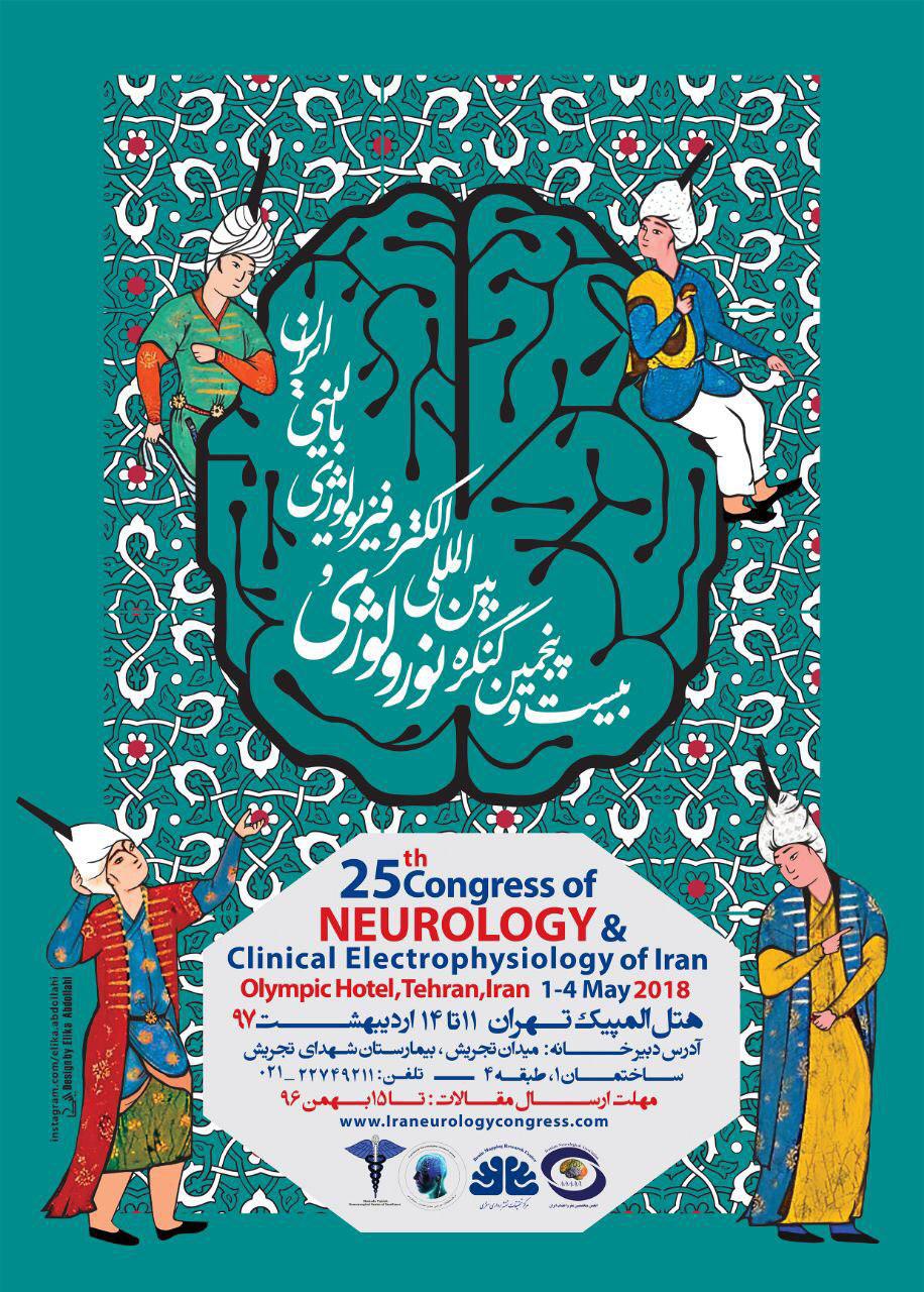علائم ابتلا به سکته مغزی/ارائه جدیدترین دستاوردهای علمی در حوزه  بیماری‌های مغز و اعصاب