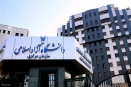 واحدهای دانشگاه آزاد در شهرهای قرمز تعطیل شدند