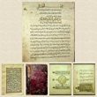 قدیمی ترین نسخ خطی «نهج البلاغه» در کتابخانه ملی ایران نگهداری می شود