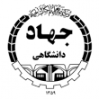 نخستین فراخوان مرکز نوآوری سازمان جهاد دانشگاهی تهران