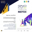 رویداد نوآوری گیم «جینو» در نمایشگاه اینوتکس ۲۰۲۲ برگزار می‌شود