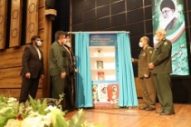 رونمایی از کتب سه وزیر دفاع شهید با حضور امیر آشتیانی