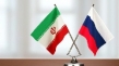 توسعه روابط تجاری و اقتصادی ایران و روسیه