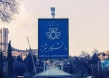 دانشگاه شیراز در جشنواره بین المللی حرکت در صدر قرار گرفت