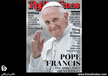عکس پاپ روی جلد مجله رولینگ استون