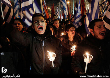 حامیان حزب راست افراطی در یونان.