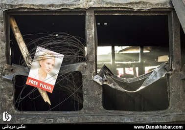 پوستر درخواست آزادی یولیا تیموشنکو نخست وزیر سابق و یکی از رهبران اپوزیسیون اوکراین از زندان 