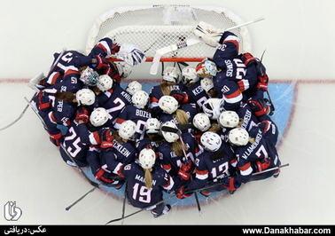 تیم هاکی روی یخ زنان  آمریکا در بازی های المپیک سوچی
