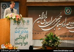 دومین همایش ملی مدیریت آلودگی هوا و صدا