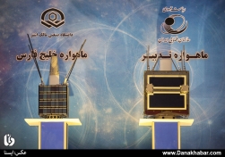 رونمایی از ماهواره‌های تدبیر و خلیج فارس در روز فناوری فضایی