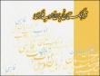 7 نکته درباره آموزش زبان مادری