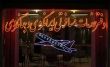 هشدار پلیس در مورد کلاهبرداری تورهای مسافربری