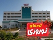«های‌سیزن» ایران در نوروز و «اف سیزن» در ترکیه و دبی و ارمنستان/ قیمت برابر تورهای داخلی و خارجی در ایام نوروز