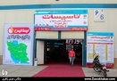 دوازدهمین نمایشگاه بین المللی تاسیسات و سیستم های سرمایشی و گرمایشی