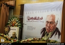 مراسم بزرگداشت زنده یاد استاد دکتر کاظم معتمدنژاد