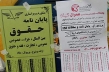 نظام آموزش عالی کشور به یک «مساله اجتماعی» تبدیل شده است