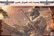 کوروش وصیت نامه نداشته است/ وصیت نامه منتشر شده در سایت ها و نشریات جعلی است