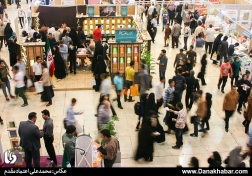 بیست و هفتمین نمایشگاه بین المللی کتاب تهران
