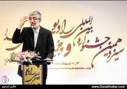 افتتاحیه سیزدهمین جشنواره بین المللی رادیو
