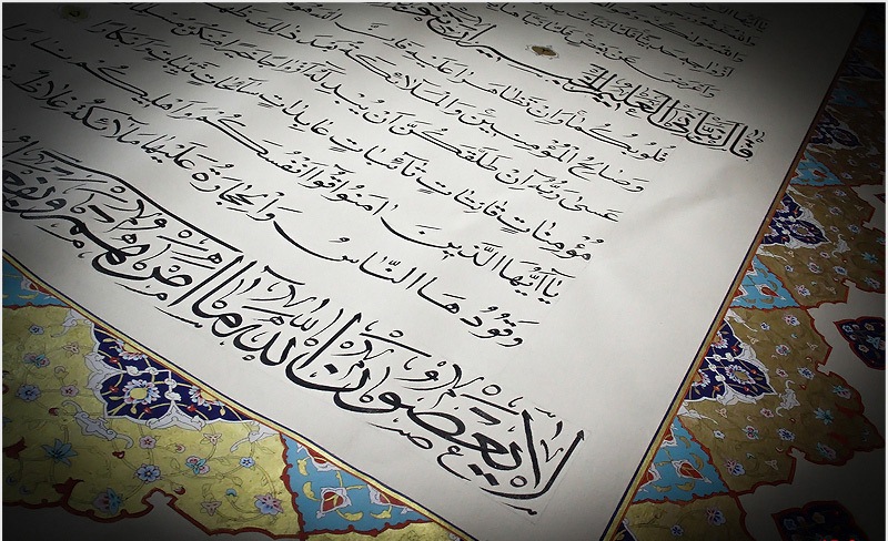 بزرگترین قرآن جهان در کاخ سعدآباد رونمایی می شود