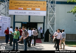 بیست و یکمین نمایشگاه بین المللی صنایع کشاورزی، مواد غذایی، ماشین آلات و صنایع وابسته