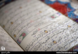 بیست و دومین نمایشگاه بین المللی قرآن کریم