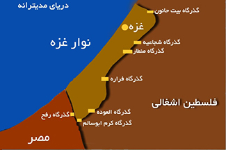 «نوار غزه» کجاست؟