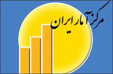 مرکز آمار ایران: نرخ رشد اقتصادی پارسال  2.2 - درصد است