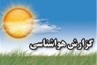 افزایش دمای نیمه شمالی کشور از پنجشنبه