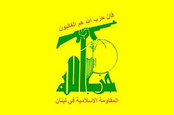 تاکید حزب الله لبنان بر وحدت همه جریان ها برای مقابله با تروریسم
