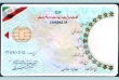 افشای نام 10 بازیکن با کارت معافیت تقلبی
