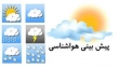 کاهش دمای سواحل دریای خزر تا 14 درجه