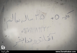 این آگهی، تکه‌ای از جان است...
