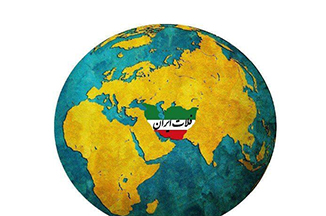 جهان ایرانی، نقش آفرینی ایران را می طلبد