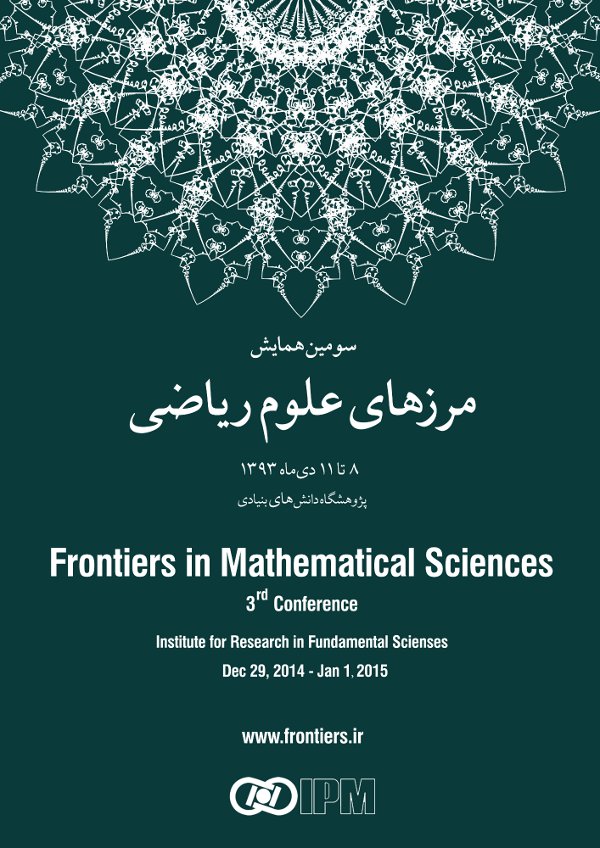 سومین همایش «مرزهای علوم ریاضی» توسط دانشگاه شریف برگزار می شود