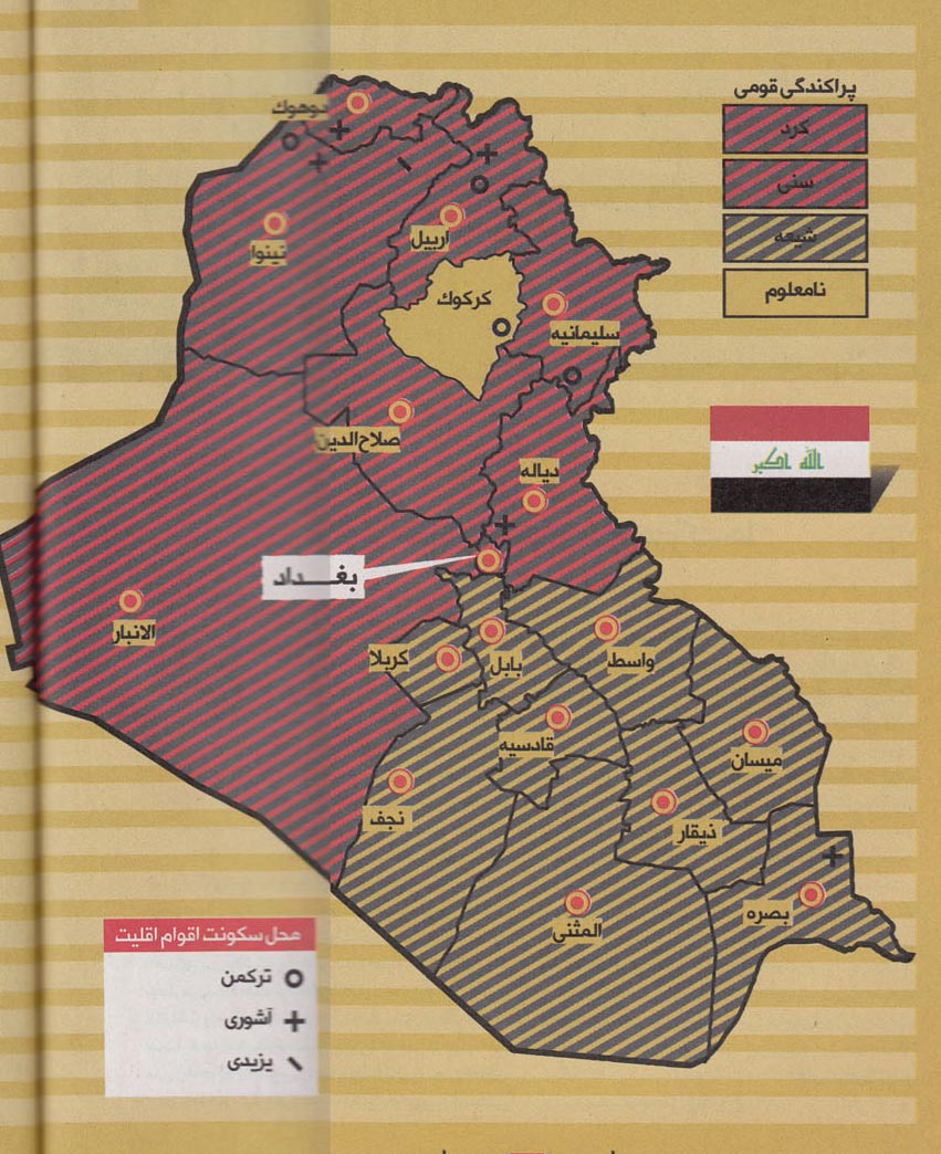 فاصله داعش تا کربلا و نجف چقدر است؟