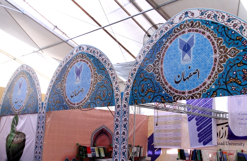 استفاده از معماری ایرانی- اسلامی در سالن کتاب دانشگاه آزاد