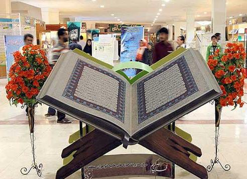 برگزاری نمایشگاه قرآنی «شب‌های نورانی مصلی»  در 7 کلان‌بخش/ 30هزار عنوان کتاب در نمایشگاه امسال عرضه می شود