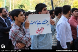 تجمع اعتراض‌آمیز اساتید، دانشجویان و کارکنان مجتمع آموزشی امام صادق(ع)در محکومیت جنایت آل سعود در منی
