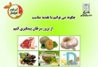 چگونه با تغذیه مناسب از بروز سرطان پیشگیری کنیم