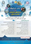 همایش زنان و خانواده در شبکه های اجتماعی برگزار می شود